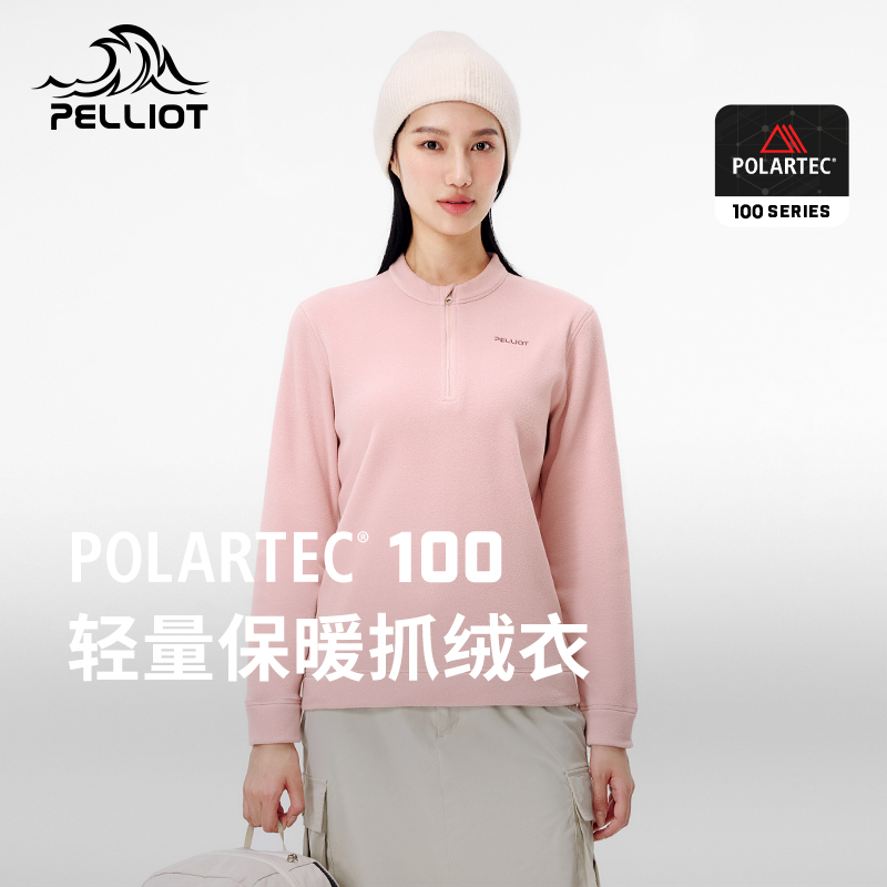 伯希和Polartec抓绒衣女25款轻量保暖透气冲锋衣内胆休闲上衣