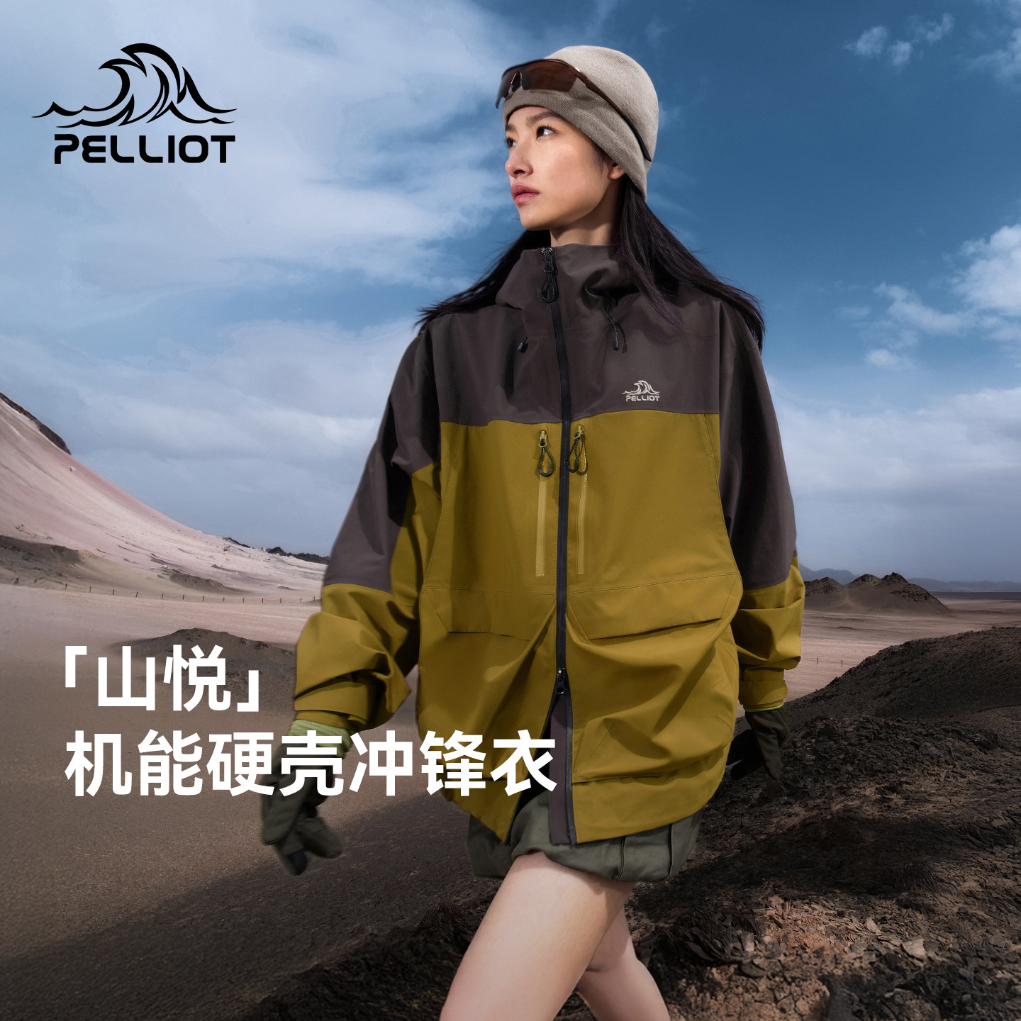 伯希和户外硬壳冲锋衣三防登山服