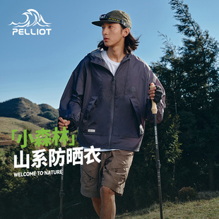 防紫外线衣专业男士 伯希和户外防晒衣女25夏新款 防晒服 小森林