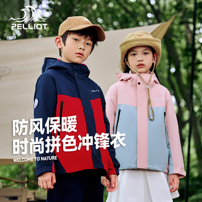 儿童三合一伯希和儿童冲锋衣