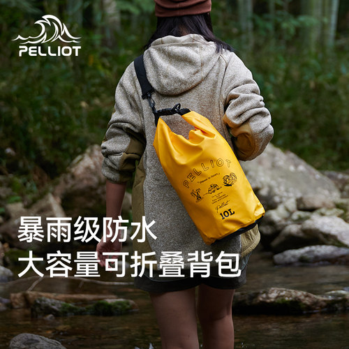 伯希和防水包溯溪漂流大容量双肩
