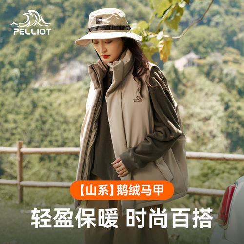 伯希和户外防水保暖羽绒马甲