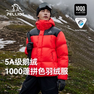 【P系列】伯希和1000蓬羽绒服户外PERTEX超轻防泼水营地登山服男
