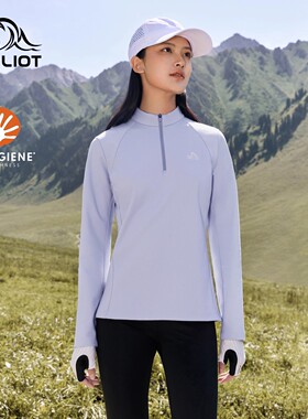 伯希和户外长袖T恤女25新款Polygiene运动抑菌上衣半拉链休闲衣男