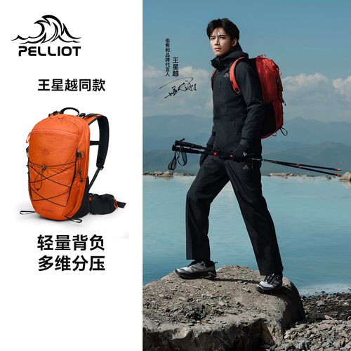 伯希和云川登山包轻量透气徒步包