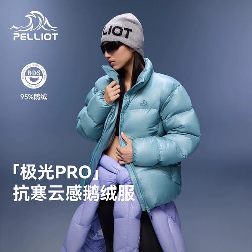 伯希和户外羽绒服鹅绒轻量外套