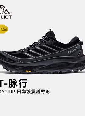 【CT-脉行】伯希和户外越野跑鞋男2026新款Vibram轻量缓震跑山鞋