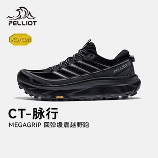 【CT-脉行】伯希和户外越野跑鞋男2026新款Vibram轻量缓震跑山鞋