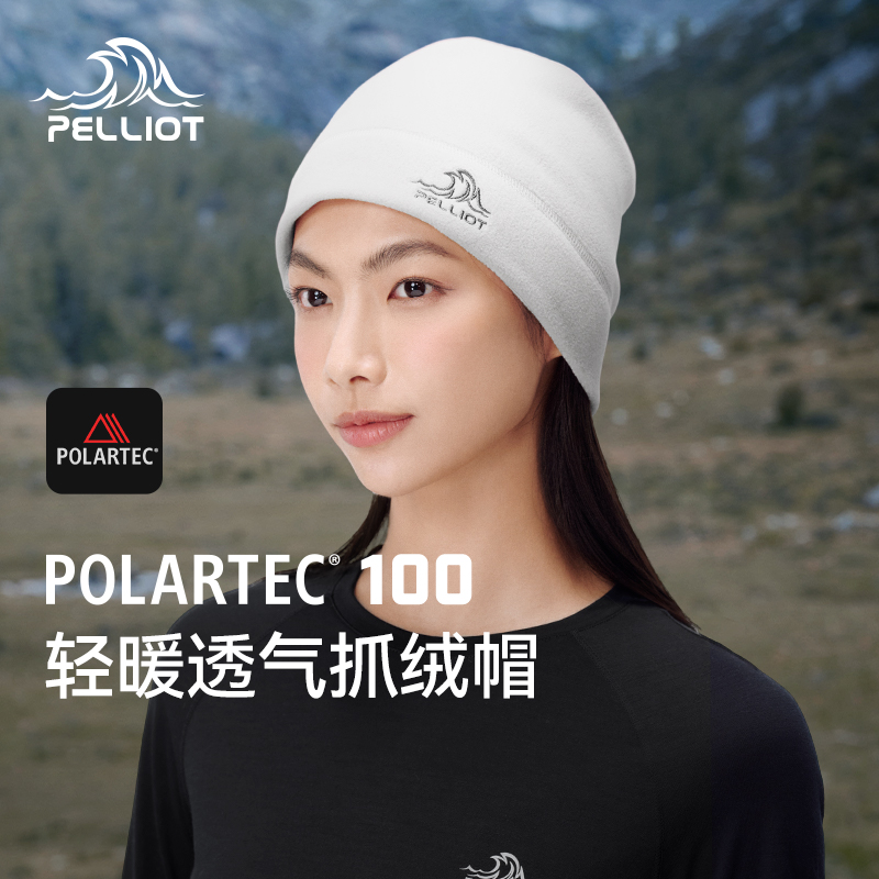 伯希和户外Polartec抓绒帽男亲肤保暖防风滑雪运动骑行冷帽女