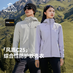 伯希和户外休闲衣26新款 女CORDURA专业防风软壳外套男 风盾C25