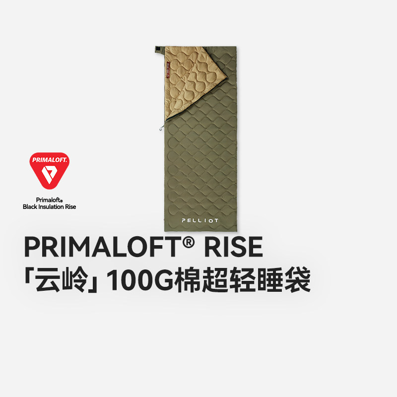 【云岭】伯希和户外睡袋Primaloft棉成人轻量化信封便携露营被子,户外/登山/野营/旅行用品,睡袋,淘宝优惠券,粉丝福利购,淘宝优惠卷