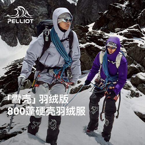 伯希和雪壳户外800蓬冲锋鹅绒服