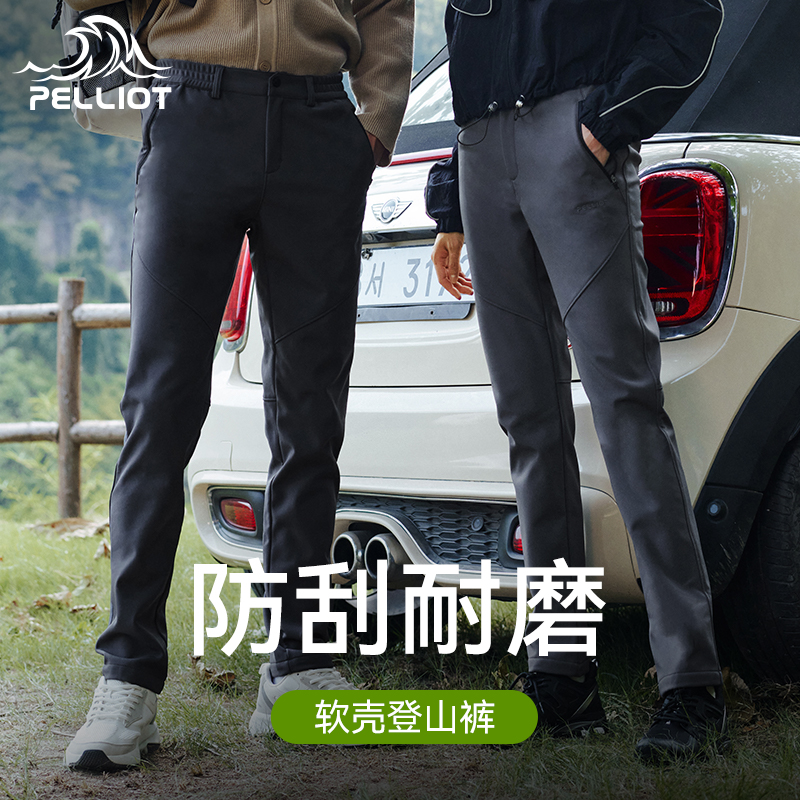 伯希和户外软壳裤男登山徒步防风