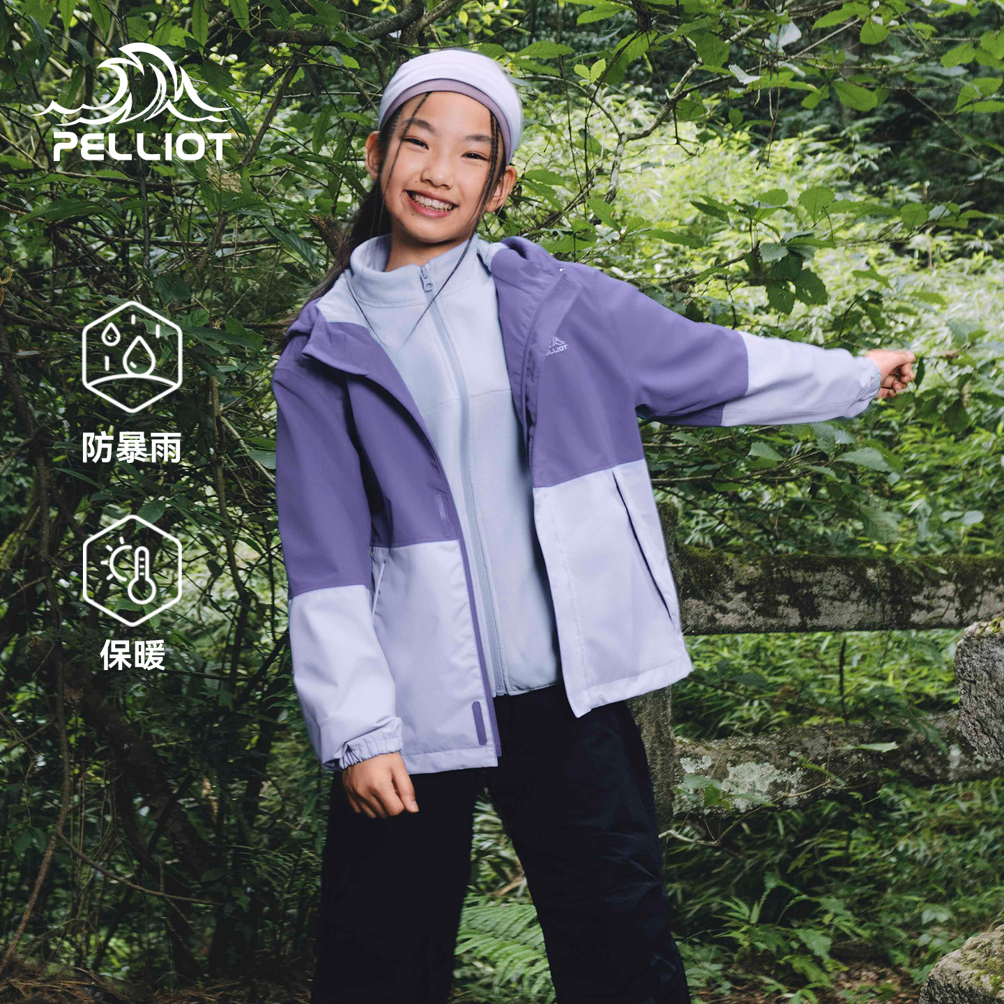 伯希和冲锋衣儿童防水