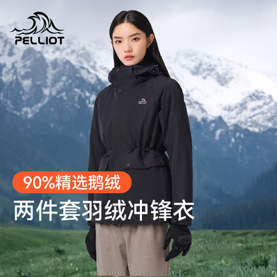 伯希和鹅绒冲锋衣女2025秋新款