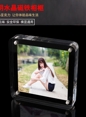 圆角水晶6 7 8寸亚克力相框创意双面透明证书奖状框照片摆台相框