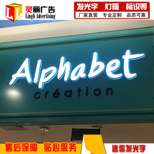 门头发光字店铺招牌广告牌匾灯箱制作户外悬挂迷你logo亚克力定做