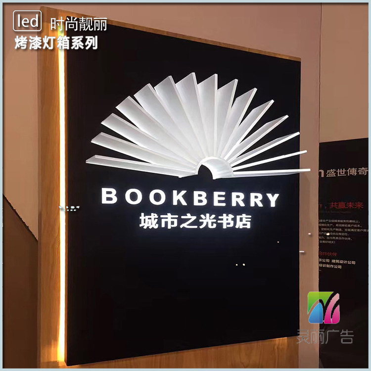 城市书店门头户外复古创意招牌前台外墙导向led镂空灯箱海报标识