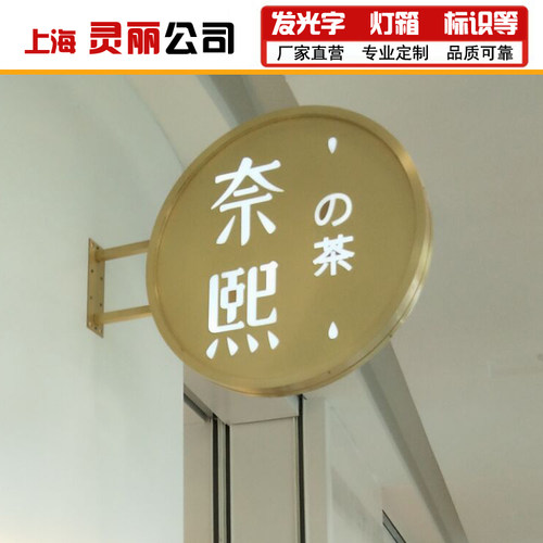 门头外墙双面金属壁挂铁艺侧招灯箱led悬挂发光广告导视标识牌