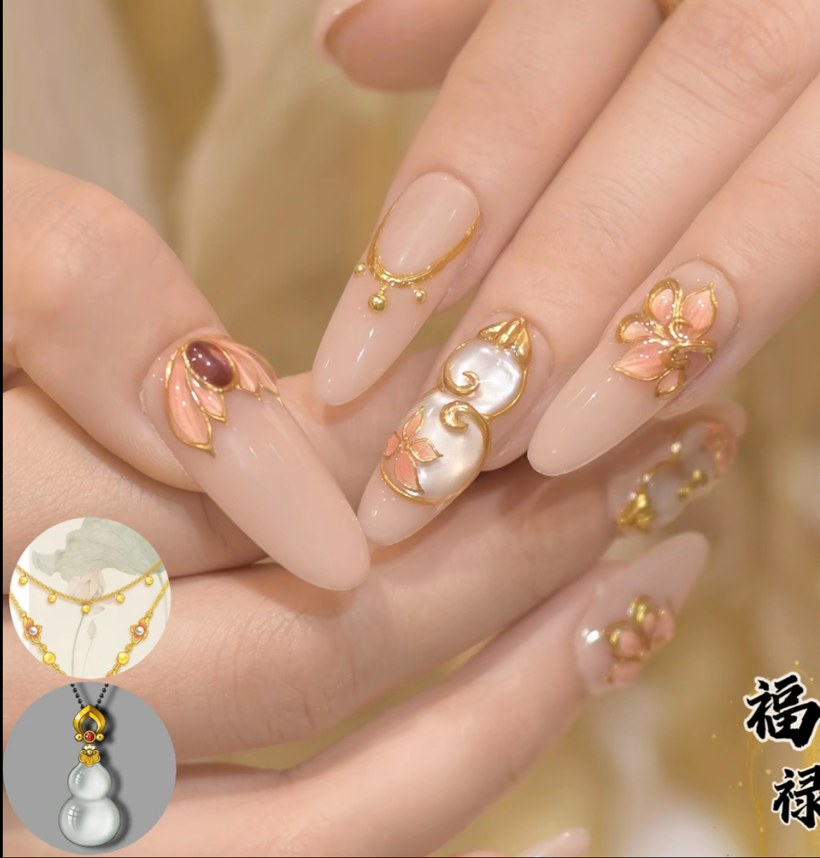 【福禄】福禄国风新中式穿戴甲显白气质设计师款