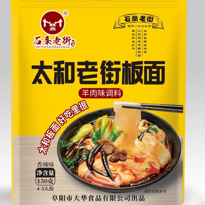 正宗安徽板面石条150克汤料