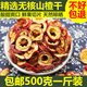 干山楂空心圈泡水零食 无核山楂片泡茶山楂干新货无籽散装 500g 包邮