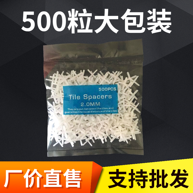 瓷砖十字架1至10mm瓷砖十字卡塑料胶粒铺贴地砖瓷砖留缝定位工具 基础建材 十字卡 原图主图