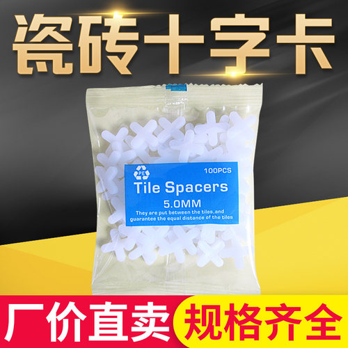 瓷砖时雅浩十字架厂家直销国标