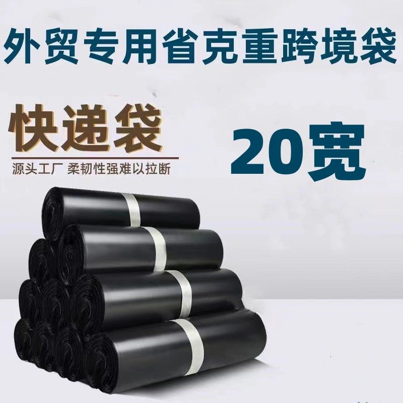 新料长条快递袋超轻速卖通打包袋20*35 20*40 20*45 20*50 20*70,包装,快递专用包装袋,淘宝优惠券,粉丝福利购,淘宝优惠卷