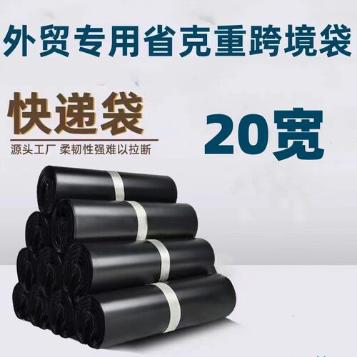 长条快递袋超轻快递袋