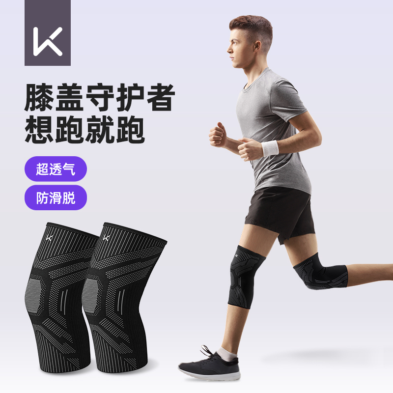 Keep男士运动护膝篮球跑步跳绳
