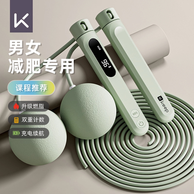 Keep无绳跳绳健身减肥运动