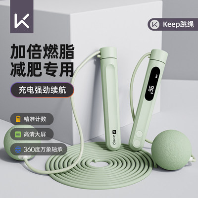 Keep无绳跳绳健身减肥专用运动