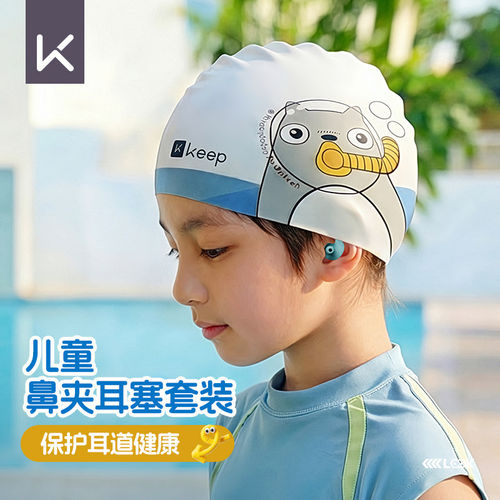 Keep耳塞鼻夹儿童游泳防进水防呛