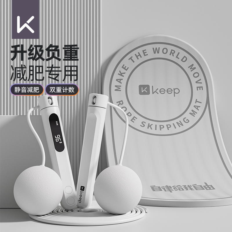 无绳跳绳减肥专用专业计数负重
