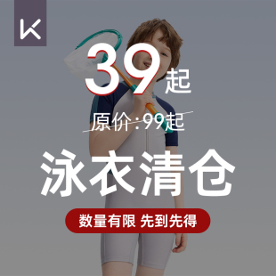 keep儿童连体分体泳衣女童小中大童专业游泳装 清仓 备 断码