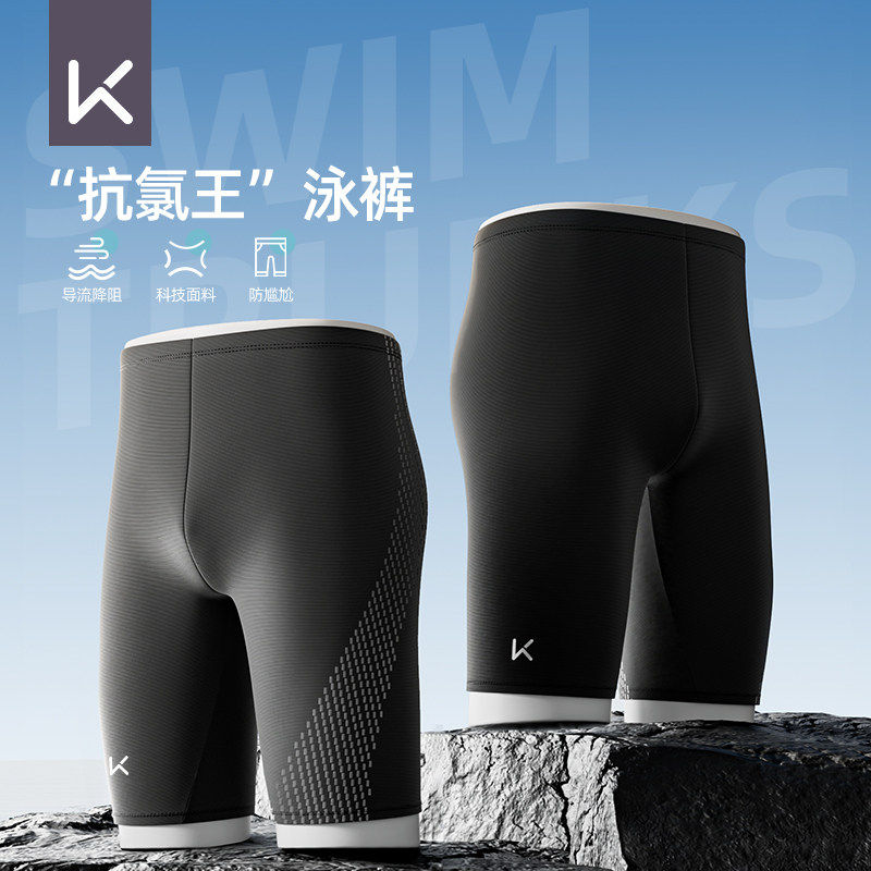 keep游泳裤男防尴尬男生泳衣2025新款温泉裤五分大码专业装备套装