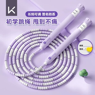 Keep儿童竹节跳绳幼儿园一年级初学者小学生专用绳子专业体育中考