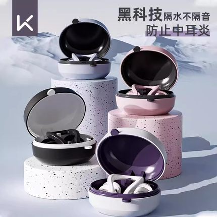 Keep游泳耳塞防水不隔音专业防呛水鼻夹儿童洗澡耳朵防进水套装备