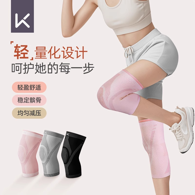 Keep运动护膝女跑步跳绳羽毛球专用轻薄款防滑专业膝盖损伤保护套