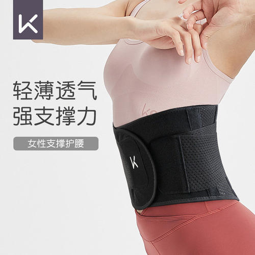 Keep运动护腰带透气支撑女士健身深蹲训练腰带跑步束腰带收腹腰封
