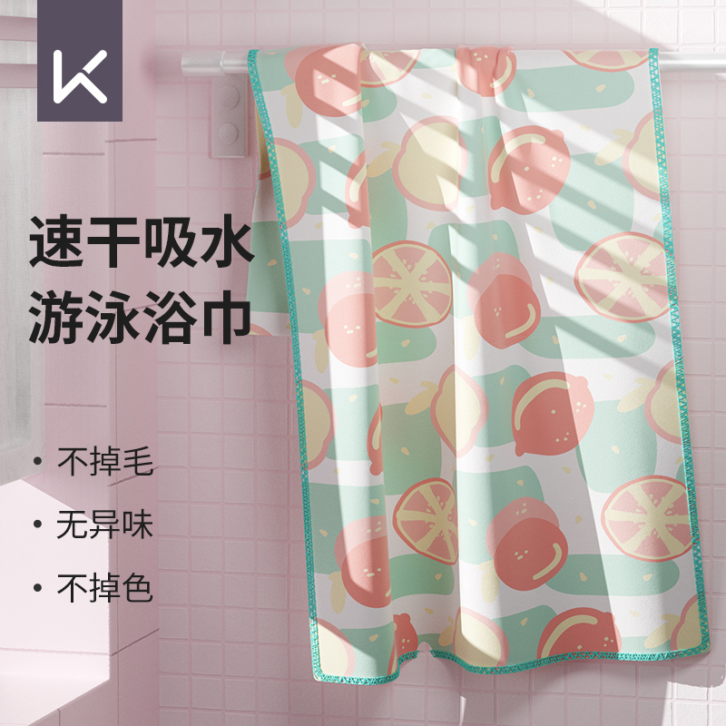 便携吸水速干游泳浴巾速干沙滩巾