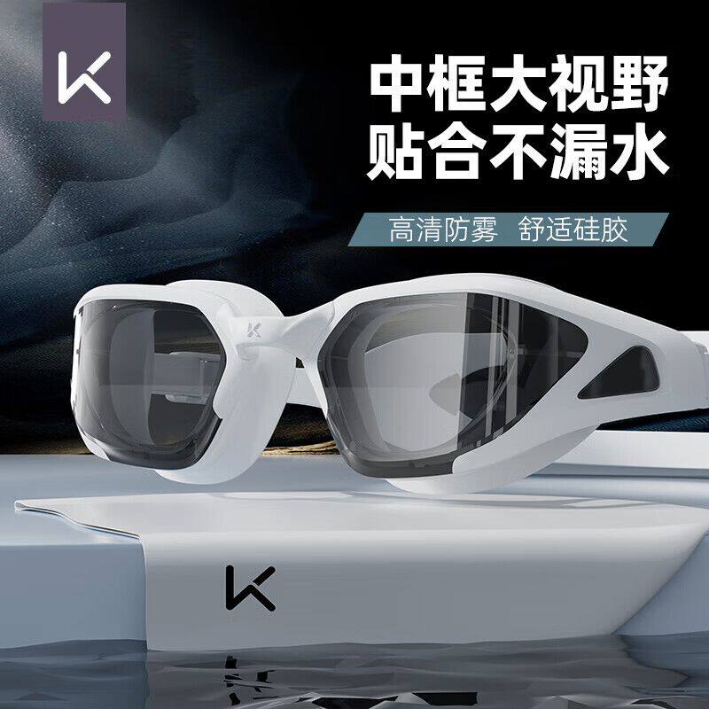 Keep泳镜高清防水防雾近视游泳眼镜泳帽套装男女士款成人专业装备