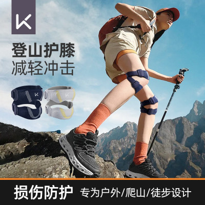 Keep登山髌骨带专业半月板防护