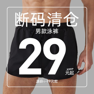 男士 泳裤 keep泳裤 成人游泳装 清仓 男款 备男全套 断码