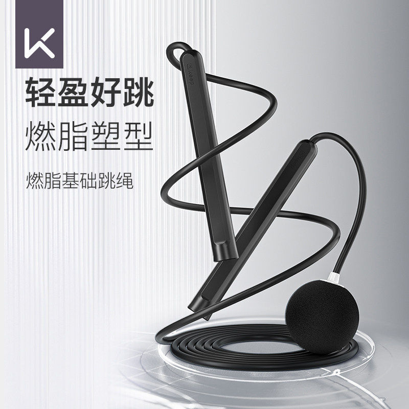 Keep无绳跳绳女士健身减肥运动成人专用负重款专业燃脂无男士有绳