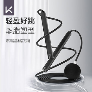 Keep无绳跳绳女士健身减肥运动成人专用负重款专业燃脂无男士有绳