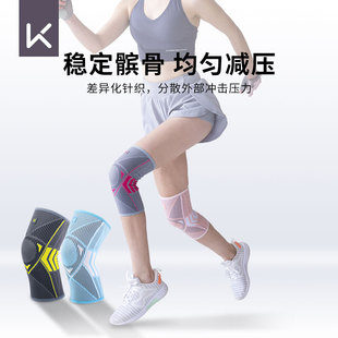 专业关节保护套女士保暖 Keep护膝女运动膝盖护具跑步跳绳防滑薄款