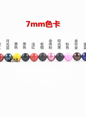 稀土项链磁疗能量单颗珠子