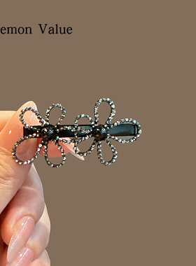 Lemon Value精致黑色水钻花朵发夹女碎发刘海鸭嘴夹2024新款边夹